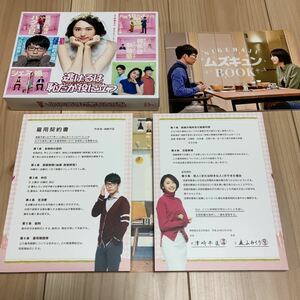 逃げるは恥だが役に立つ　　新垣結衣, 星野 源, 大谷亮平, 古田新太, 石田ゆり子　DVD　DVD-BOX