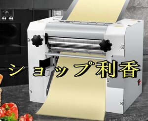 パスタ製造機、家庭用/業務用電動麺&餃子メーカー 製麺機 パスタマシン 2200W業務用製麺機、丸包丁/広刃包丁/リングイネ包丁 製麺機