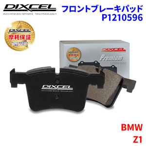 Z1 - BMW フロント ブレーキパッド ディクセル P1210596 プレミアムブレーキパッド