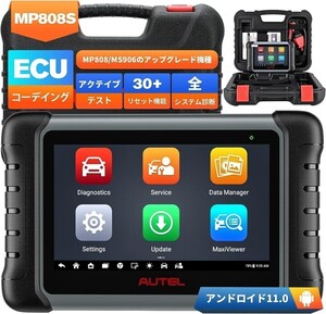 新品・日本語設定 Autel MaxiPRO MP808S OBD2診断機 ベンツ・BMW・VW・AUDI・ポルシェのECUコーディング 輸入車 国産車 軽自動車 2年無料