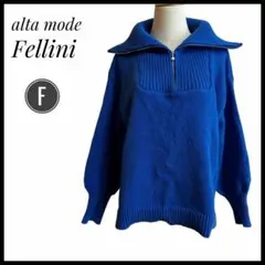 セーター　ニット　alta mode Fellini 長袖　ブルー　フリーサイズ