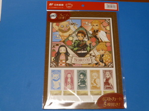 鬼滅の刃 フレーム切手 (ポストカード付) 未開封＆鬼滅の刃 84円切手1シート(84円×15種)