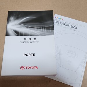 トヨタ　TOYOTA　ポルテ　NSP141　NCP145　取説　取扱説明書　取扱書　マニュアル　2014年4月　平成26年　マイナーチェンジ後モデル