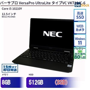 中古 ノートパソコン NEC Core i5 512GB Win11 VersaPro UltraLite タイプVC VKT10/C-6 12.5型 SSD搭載 ランクB 動作A 6ヶ月保証