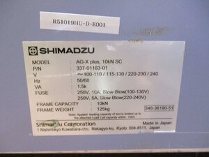 中古 SHIMADZU AG-X PLUS 10KN SC ＜送料別＞ (R51019HU-D-E001)