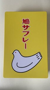 豊島屋　鳩サブレー空き缶