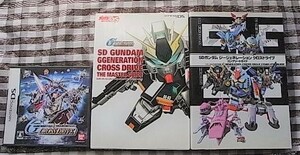 DS SDガンダム ジージェネレーション クロスドライブ カード 攻略本セット ザ・マスターガイド コンプリートガイド GENERATION CROSS DRIVE