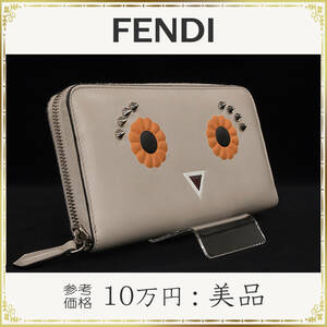 FENDI フェンディ 長財布 ラウンドファスナー 美品 綺麗 レディース 正規品 モンスター カーフレザー スタッズ 女性 エクリュ 人気 レア