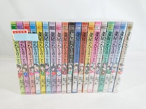 薬屋のひとりごと コミック 1-19 巻セット 日向夏 倉田三ノ路 しのとうこ 中古品 1円スタート