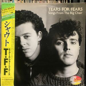 Tears For Fears / Songs From The Big Chair 日本盤 LP帯付