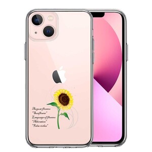 iPhone13mini ケース クリア一輪花 8月 ひまわり 向日葵 スマホケース 側面ソフト 背面ハード ハイブリッド