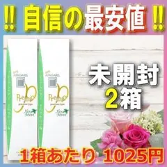 ✨最安値✨未開封｜アパガード プレミオ エクストラミント 105g×2箱 ⑦