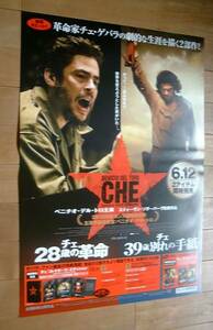 チェ・ゲバラ　Che Guevara　未使用告知ポスター