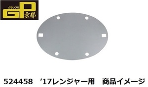 17レンジャー エンブレム プレート 鏡面 標準/ワイド車共用 JETイノウエ 524458 デコトラ トラック ダンプ