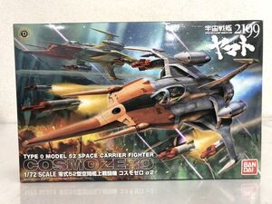 未組立 バンダイ 1/72 プラモデル 宇宙戦艦ヤマト2199 コスモゼロ α2 箱付 / 零式52型空間艦上戦闘機 う739a