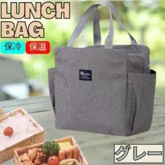 ランチバッグ グレー ゴルフ 保温 保冷 ラウンド バッグ トートバッグ お弁当