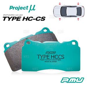 Project μ プロジェクトミュー TYPE HC-CS (前後セット) GS350 GRL10/GRL11/GRL12/GRL15//GRL16 12/1～20/7 (F110/R113-HCCS