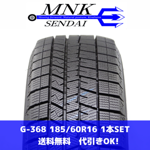 G-368(送料無料/代引きOK)ランクS 中古 美品 185/60R16 ダンロップ ウインターマックスWM03 2022年 9分山 スタッドレス 1本SET