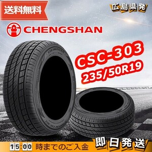 ●送料無料● 2022/2024年製 CHENGSHAN(チャンシャン) CSC-303　235/50R19　103W XL　☆1本のみ☆　夏タイヤ♪ PC-93