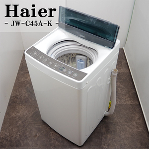 【中古】SB10-077/洗濯機/4.5kg/Haier/ハイアール/JW-C45A-K/ブラック/風乾燥/槽洗浄/お急ぎコース/ステンレス槽/2018年モデル/訳アリ特価