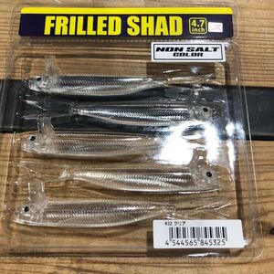 デプス　フリルドシャッド　FRILLED SHAD　#32 クリア　3