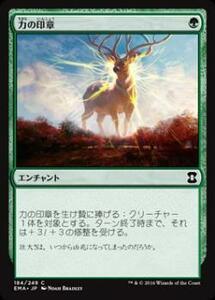 MTG　【Foil】 力の印章　在庫日1枚まで　ホイル　EMA　★他多数出品中