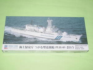 1/700 ピットロード J91 海上保安庁 PLH-05 巡視船 ざおう