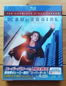 【新品未開封】スーパーガール SUPER GIRL 1stシーズン コンプリートボックス Blu-ray3枚組