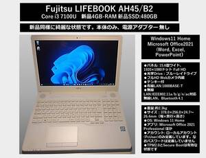 P44 Fujitsu FMV LIFEBOOK AH45/B2 Core i3 7100U RAM 4GB【新品SSD 480GB】15.6型 WIFI Windows11 Office2021Pro