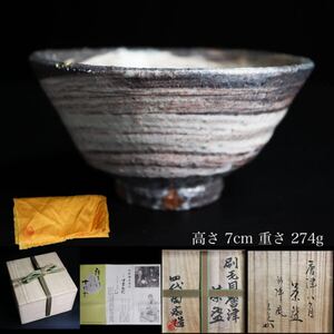 ◆雅◆ 刷毛目唐津 茶碗 朝鮮 高麗 四代 中野陶痴 造 高さ7cm/274g 唐物 骨董 中国美術 唐津焼 煎茶道具 共箱 栞 黄布 /BOA.24.11 [C79] S