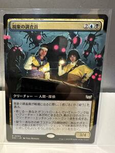 MTG　現象の調査員　Phenomenon Investigators　拡張アート　日本語版　1枚　ダスクモーン