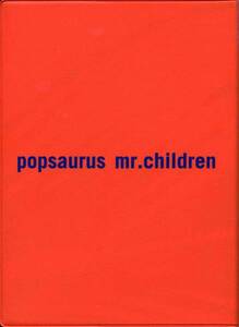 ミスチル 桜井和寿★POPSAURUS パンフレット ★Mr.Children 全300ページ★ツアーパンフ aoaoya