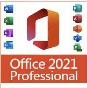 【キャンペーン中】Microsoft Office 2021 Professional Plus オフィス2021 Word Excel 手順書ありプロダクトキー Office 2021 認証保証