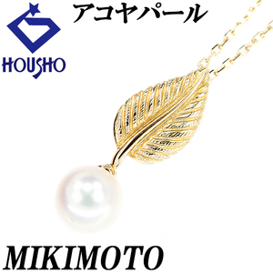 ミキモト アコヤパール ネックレス 7.4mm K14YG 葉っぱ 植物 ボタニカル MIKIMOTO 美品 中古 SH111206