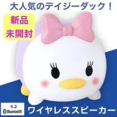 【新品・未開封】デイジーダック ツムツム ワイヤレススピーカー TSUMTSUM