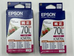 【送料無料・箱のみ開封】EPSON 純正 ICM70L マゼンタ ２個　推奨使用期限 2024年7月、2025年7月