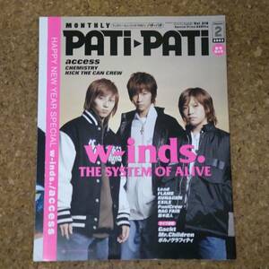 師|PATI-PATI パチパチ Vol.218 2003年2月号　w-inds./access/CHEMISTRY/Lead/EXILE/PaniCrew/藤木直人/Gackt/ポルノグラフィティ