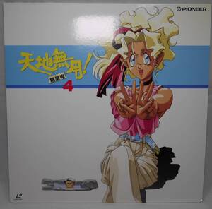 天地無用 Vol4 魎皇鬼 PIONEER TENCHI MUYO パイオニア 1992年 作品 Ryo oh ki LASER DISC LD レーザーディスク