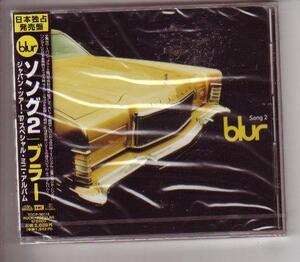 CD:Blur ブラー/ソング2 新品未開封