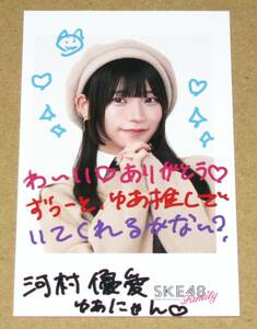 SKE48 河村優愛 告白心拍数 チェキ風トレカ