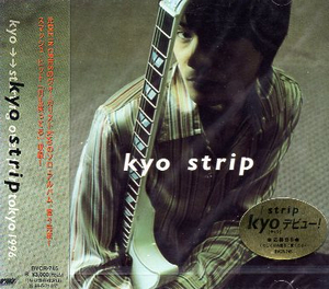 ■ Kyo ( デランジェ / ダイ・イン・クライズ ) ソロ・ファースト・アルバム [ strip ] 新品 未開封 CD 即決 送料サービス ♪