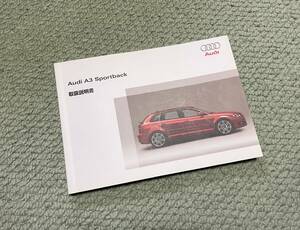 Audi　A3Sportback　取扱説明書　※取説　クワトロ　S-Line