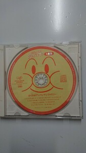 それいけ!アンパンマン大全集 ぼくらはアンパンマンファミリー CD