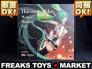 ★開封美品★神撃のバハムート×初音ミク ウィンターヒロインVer. 1/8PVC塗装済み完成品/マックスファクトリー