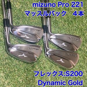 ミズノプロ221 アイアン4本　マッスルバック　mizuno Pro ゴルフ