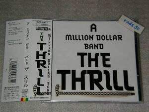 ザ・スリル THE THRILL A MILLION DOLLAR BAND THE THRILL YUKARIE 帯付き 即決