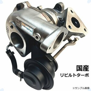 ターボチャージャー リビルト ボンゴ SKF2T RF6C-13-700B