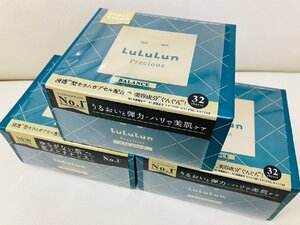 【新品未開封】ルルルン プレシャス GREEN 4FB 肌メンテナンスタイプ バランス 32枚入り フェイスマスク 保湿 弾力 ハリ 美肌【3箱セット】