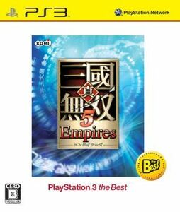 真・三國無双5 Empires PS3 the Best/PS3