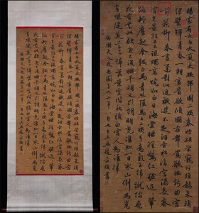 古美術 掛け軸 中国・元時代 趙孟フ書 「書道」 絹本 立軸 巻き物 真筆逸品 肉筆保証 唐物 古画 LT-09066